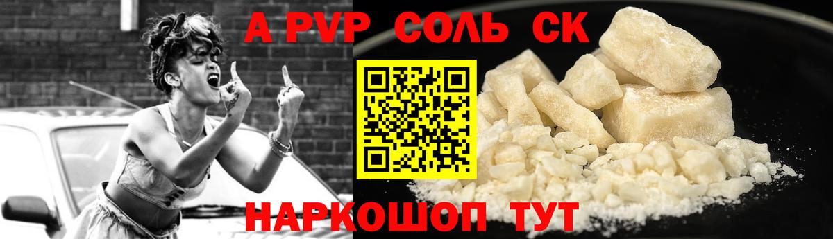 Alpha-PVP крисы CK Зеленодольск