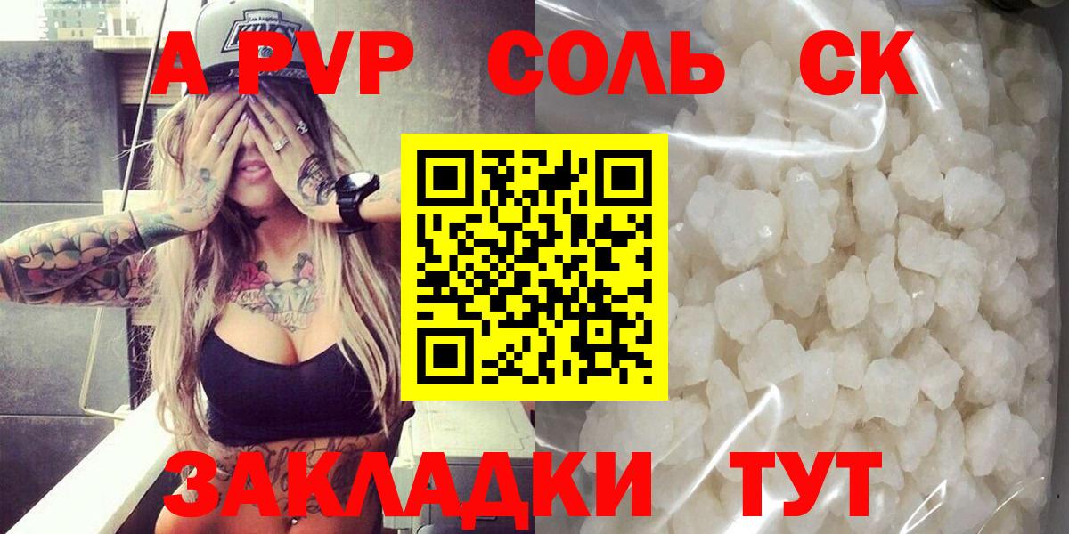 А ПВП  Вход с VPN  Зеленодольск  A PVP VHQ  A PVP VHQ 