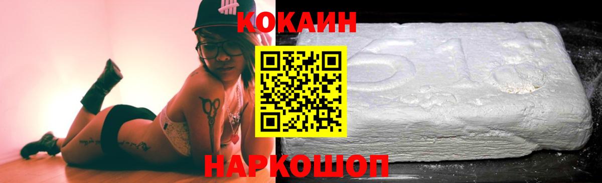 Кокаин 98% Зеленодольск
