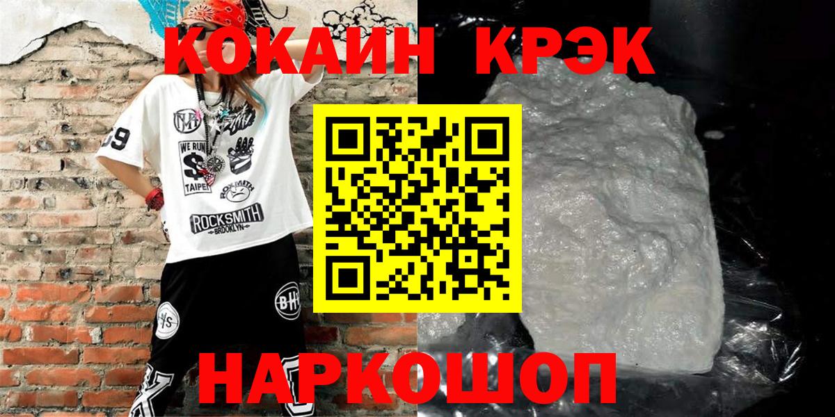 COCAIN 97%  Вход с VPN  Cocaine Fish Scale  Зеленодольск 
