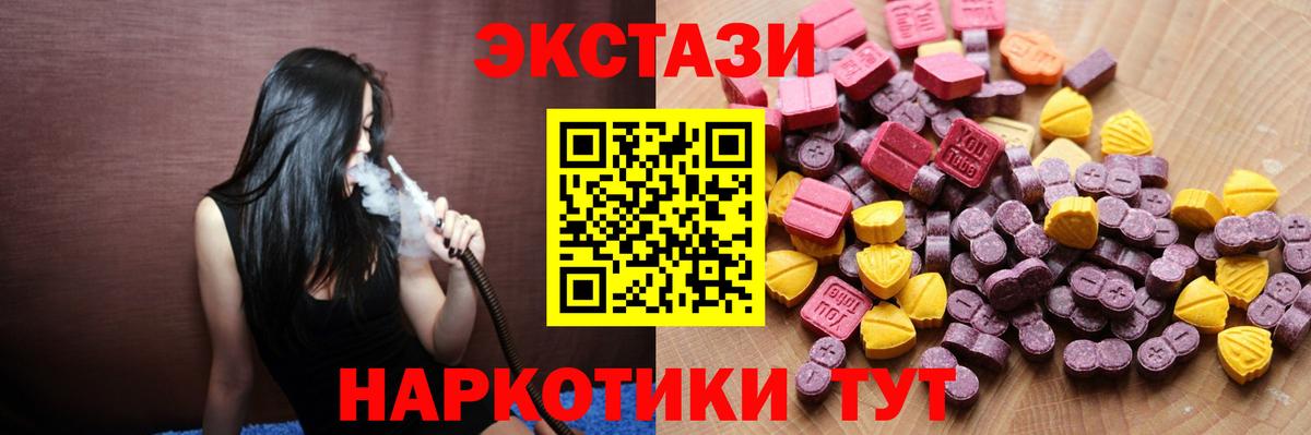 Зеленодольск  Ecstasy XTC  Вход с VPN  ЭКСТАЗИ  Ecstasy mix 