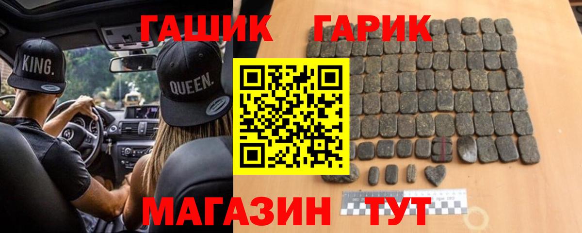 Зеленодольск  ГАШИШ убойный  Гашиш гашик  Вход с VPN 