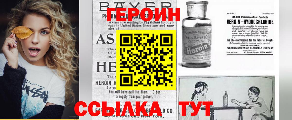 Героин гречка  Вход с VPN  Зеленодольск 