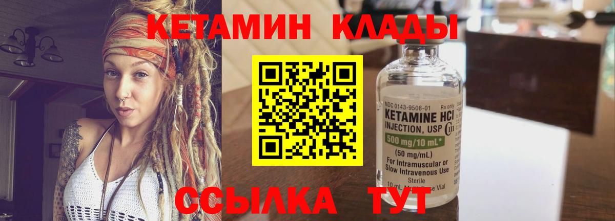 КЕТАМИН VHQ  КЕТАМИН VHQ  Вход с VPN  Зеленодольск 