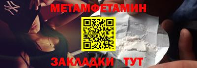 первитин Краснодар