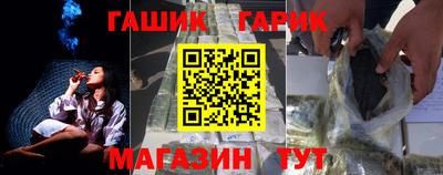 гашик Краснокаменск