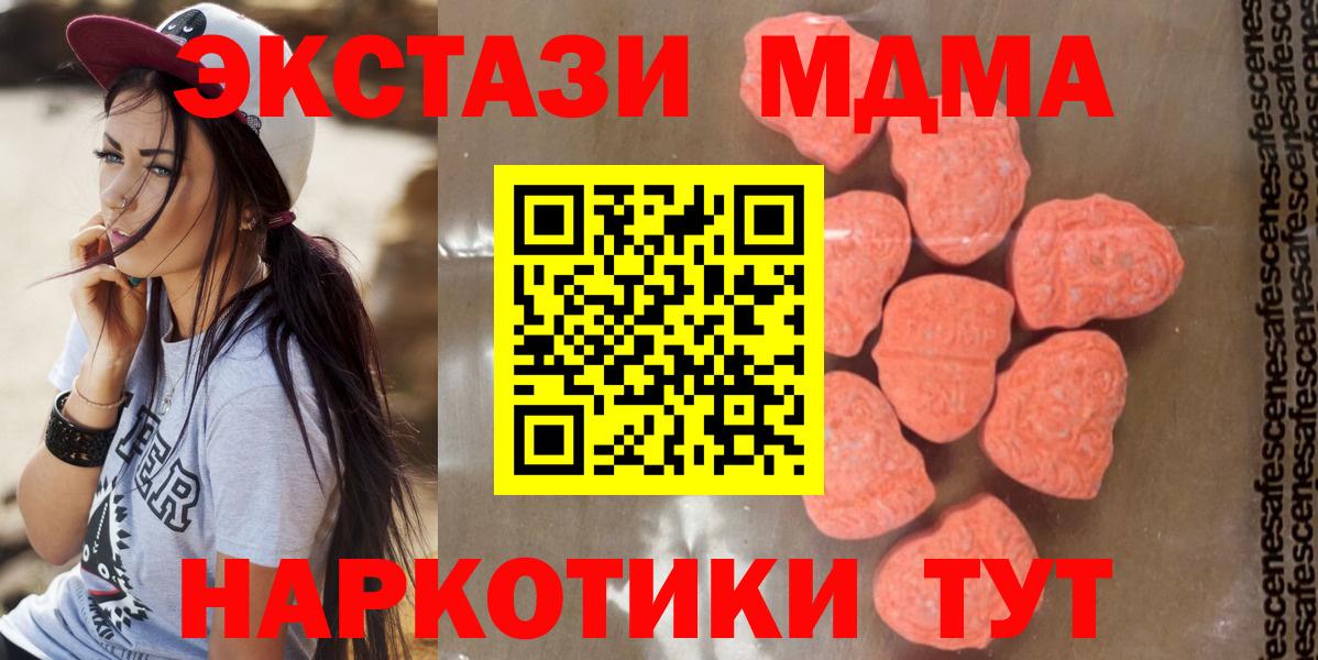 МДМА кристаллы  МДМА молли  Вход с VPN  Зеленодольск 