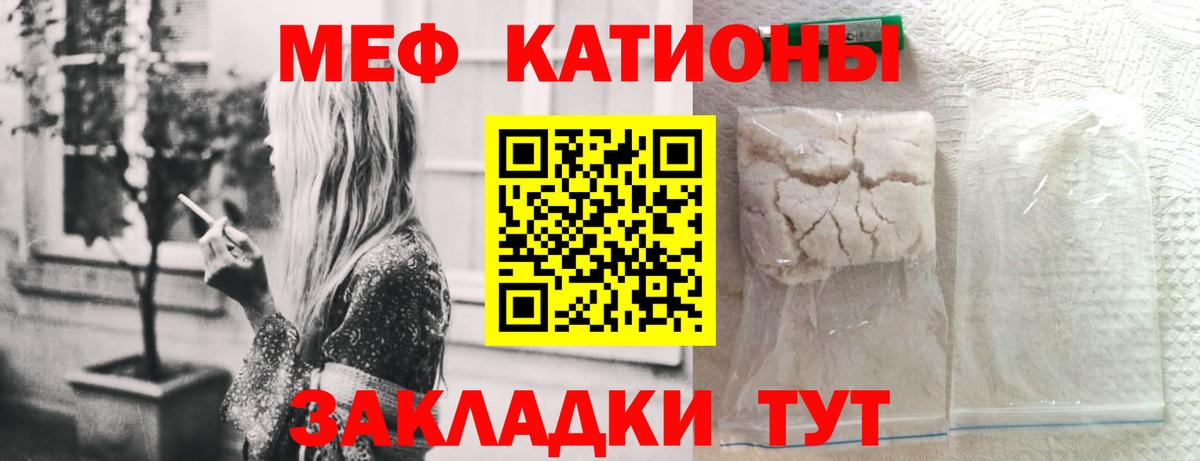 Меф Зеленодольск