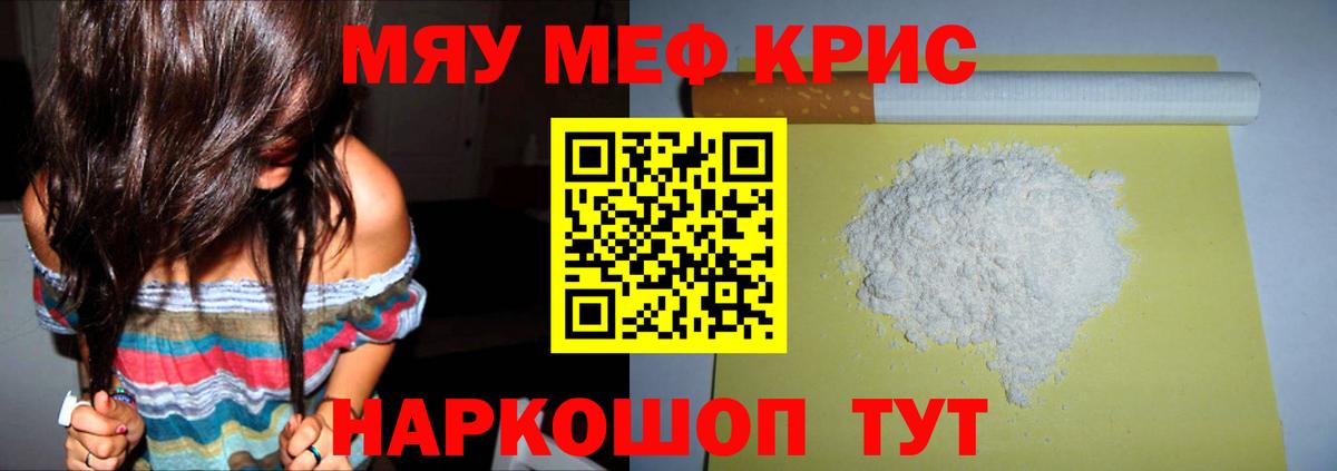 Зеленодольск  Мефедрон  МЯУ-МЯУ mephedrone  Вход с VPN  наркошоп  Мефедрон  МЕФ VHQ 