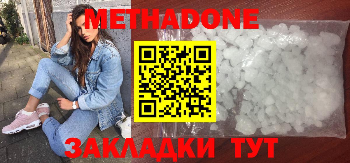 МЕТАДОН мёд  Вход с VPN  Зеленодольск  МЕТАДОН кристалл 
