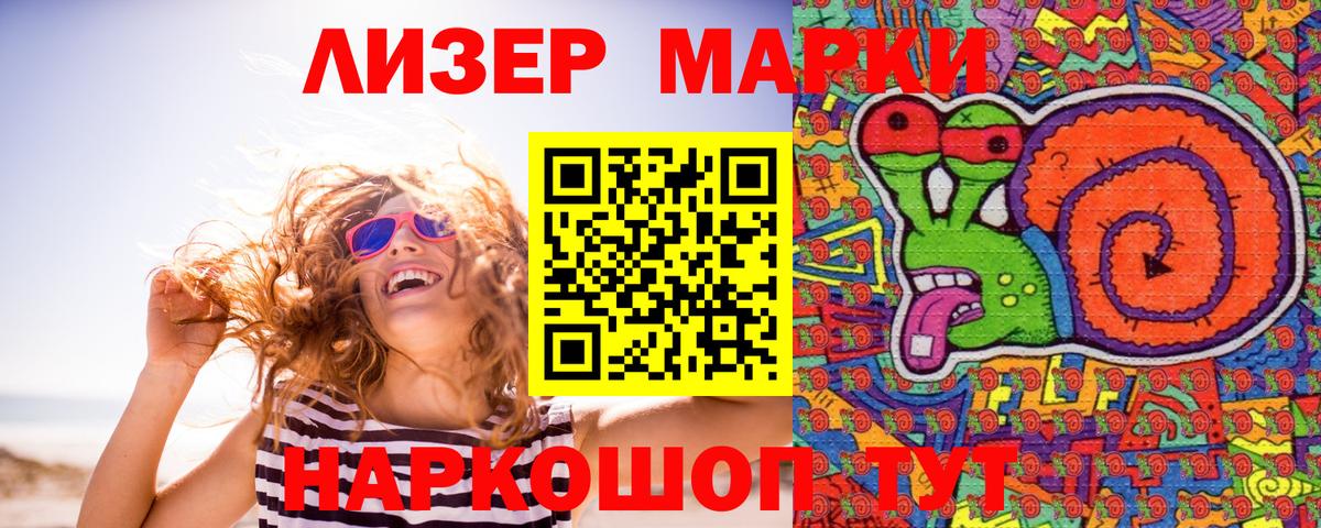 Марки N-bome 1,8мг Зеленодольск