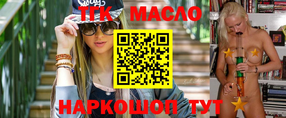 Зеленодольск  Дистиллят ТГК вейп  Вход с VPN 