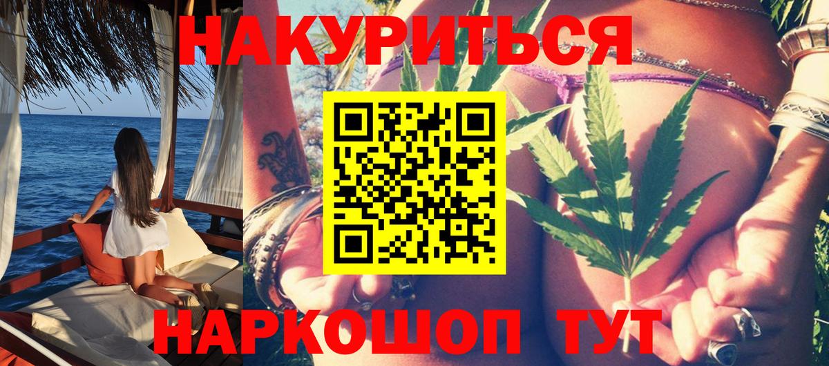 Шишки марихуана THC 21% Зеленодольск